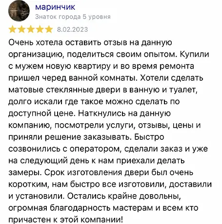Отзыв о компании Стеклофабрика от Маринчик