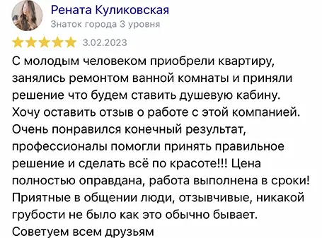Рената Куликовская отзыв о компании Стеклофабрика